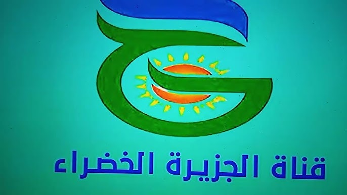 تردد قناة الجزيرة الخضراء الجديد 2026