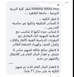 التعليقات على الفيسبوك&nbsp;
