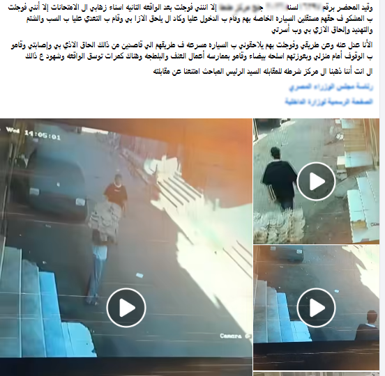 جانب من الواقعة