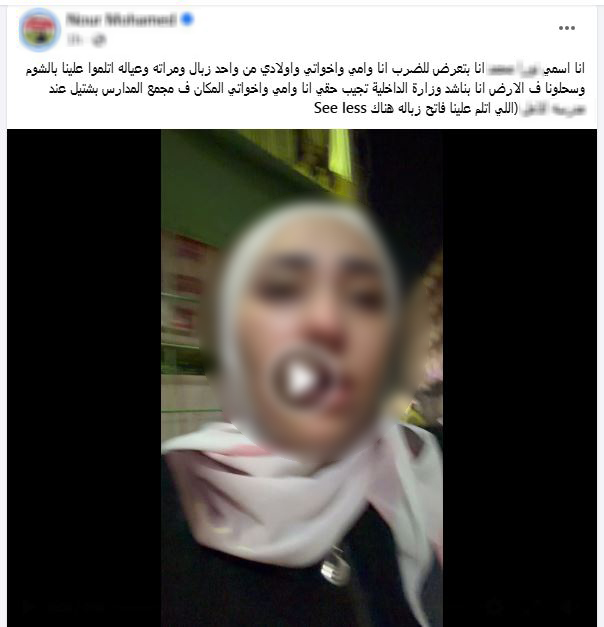 جانب من الفيديو
