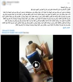 جانب من الفيديو