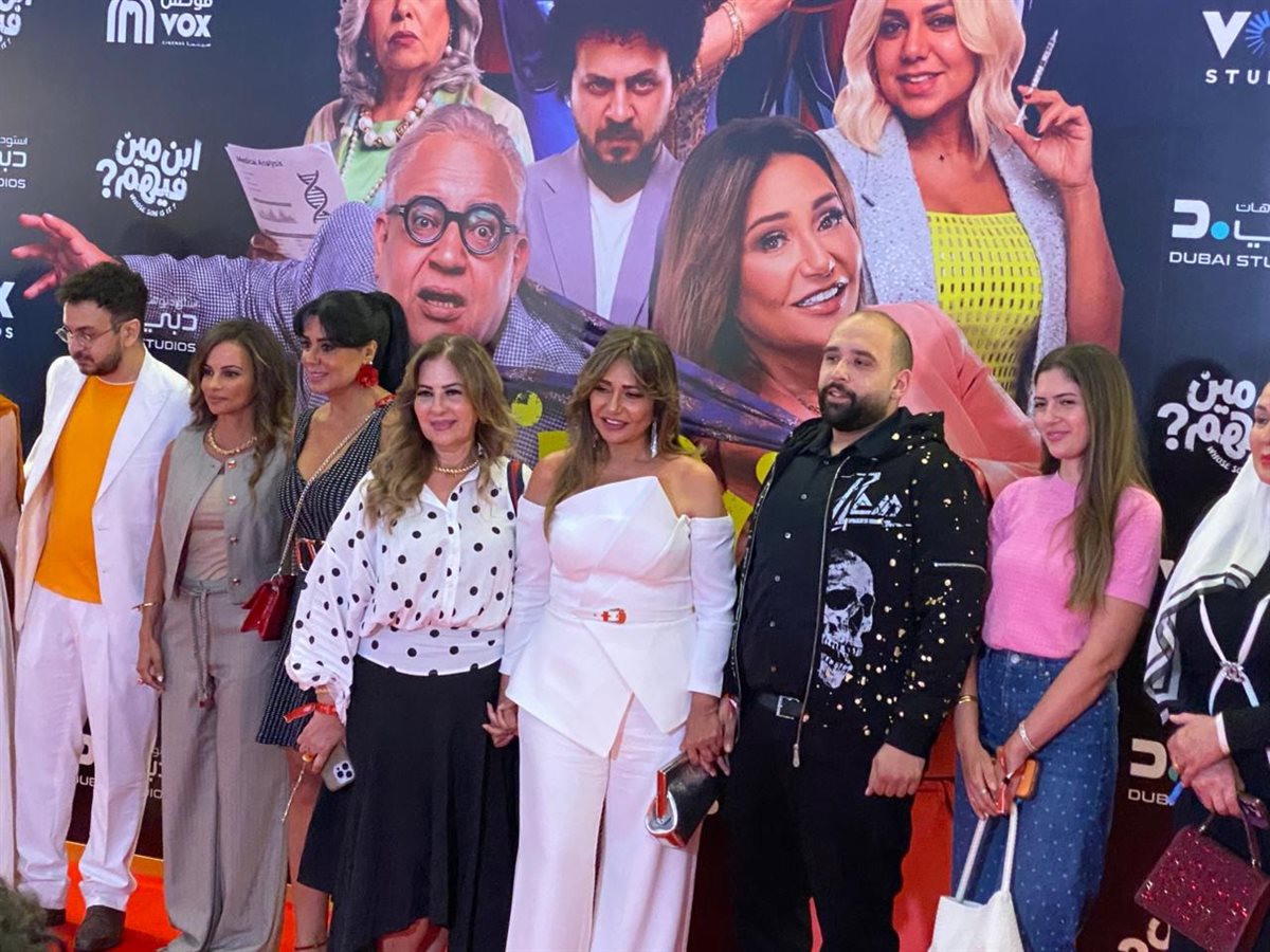العرض الخاص لفيلم ابن مين فيهم
