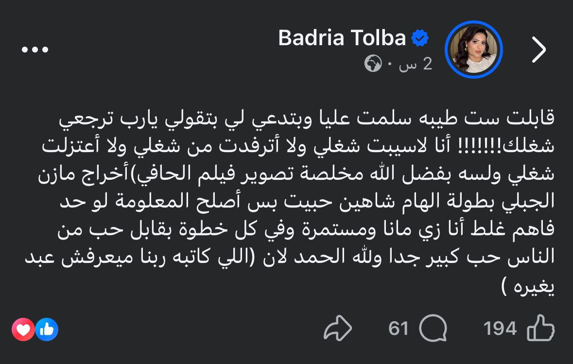بدرية طلبة