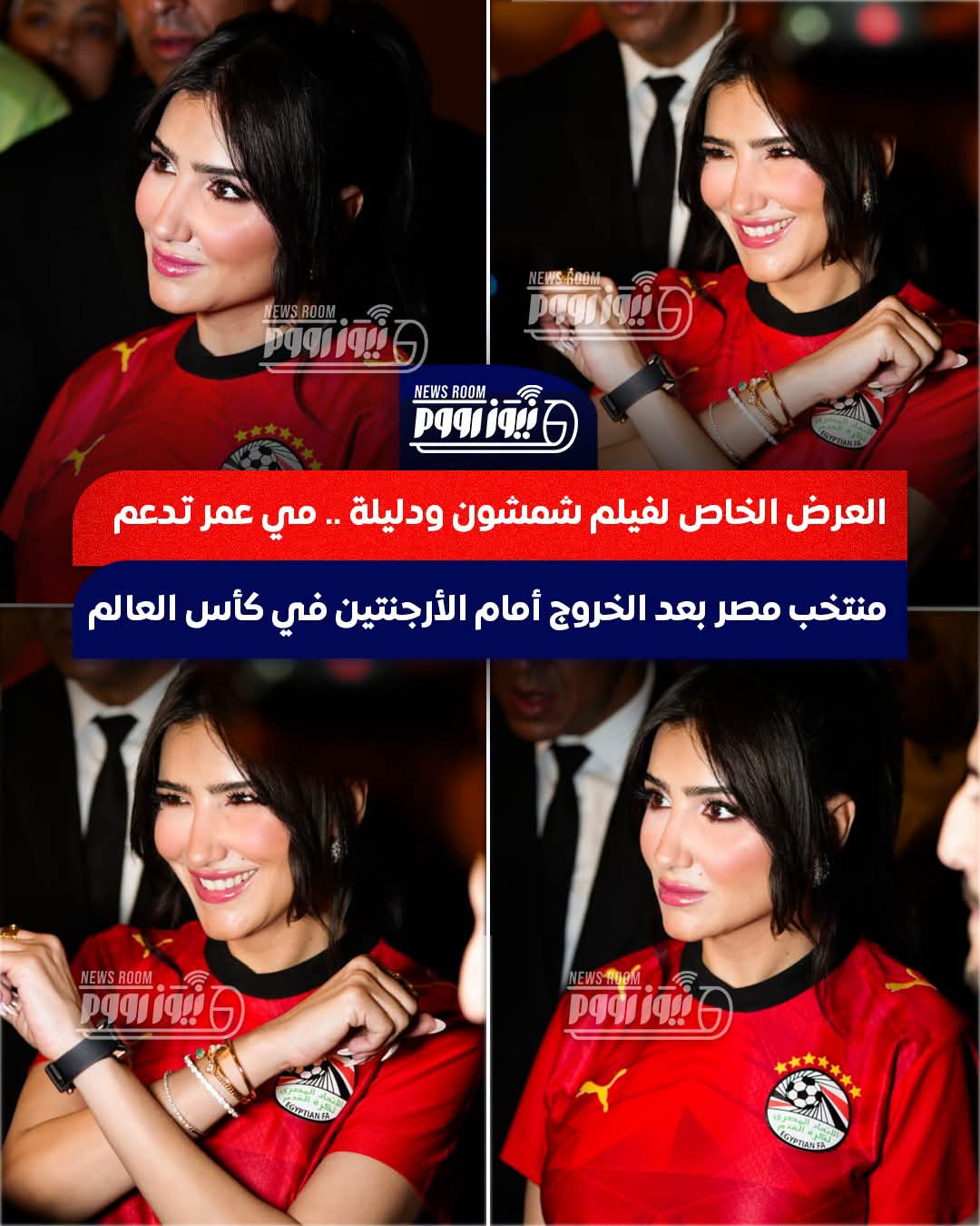 مي عمر