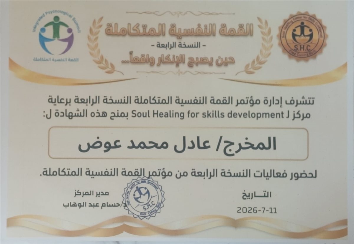 تكريم المخرج عادل عوض