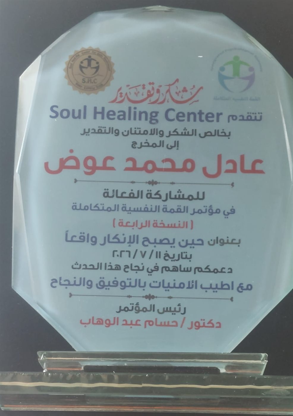تكريم المخرج عادل عوض