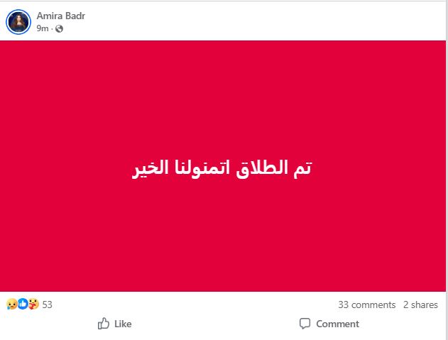 أميرة بدر