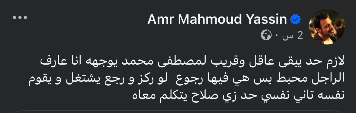عمرو محمود ياسين