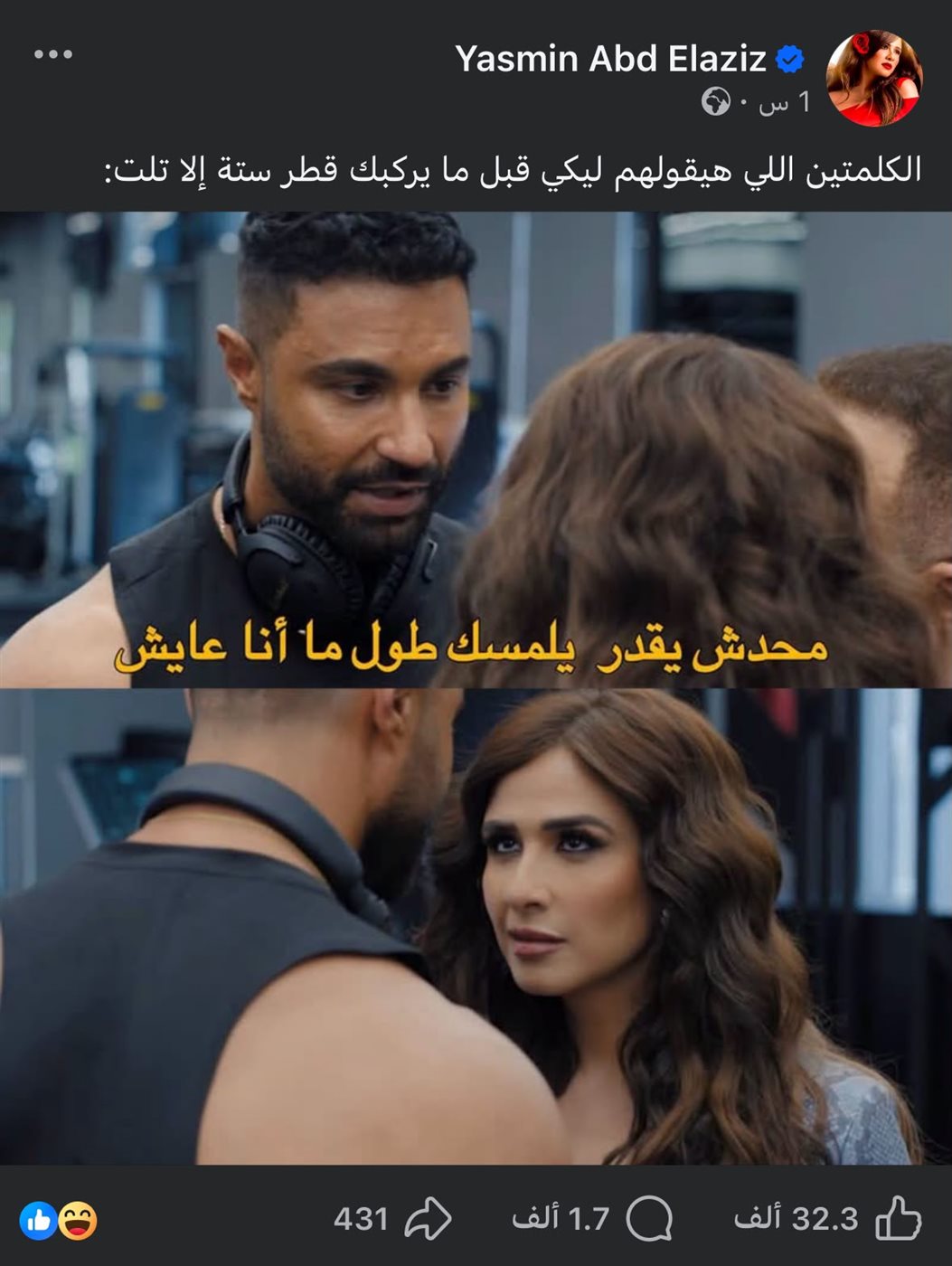 ياسمين عبدالعزيز