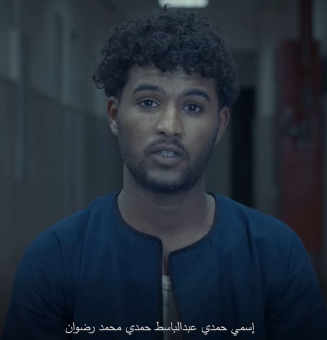 حمد عبد الباسط حمدي محمد رضوان