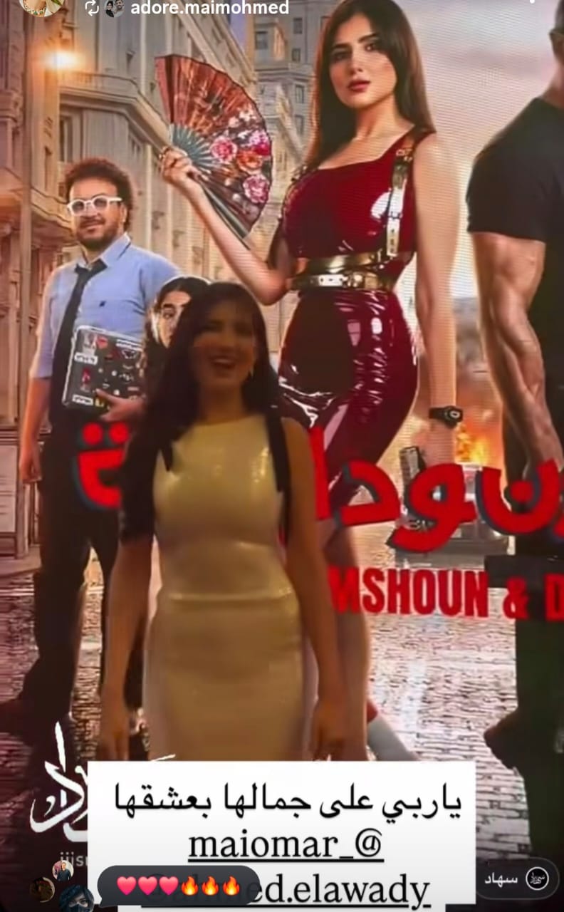 تفاعل الجمهور السعودي مع مي عمر