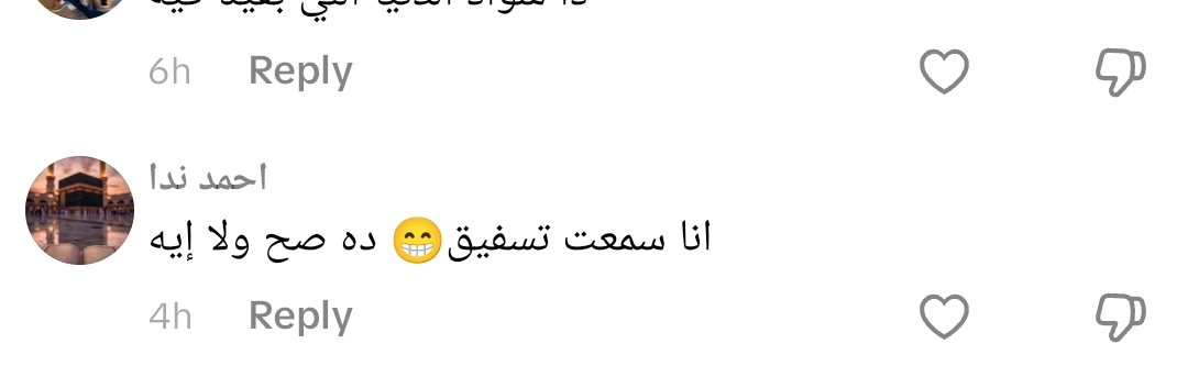 رواد السوشيال ميديا يعلقون على فيديو حسن شاكوش