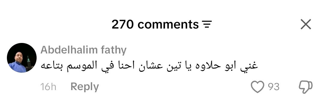 رواد السوشيال ميديا يعلقون على فيديو حسن شاكوش