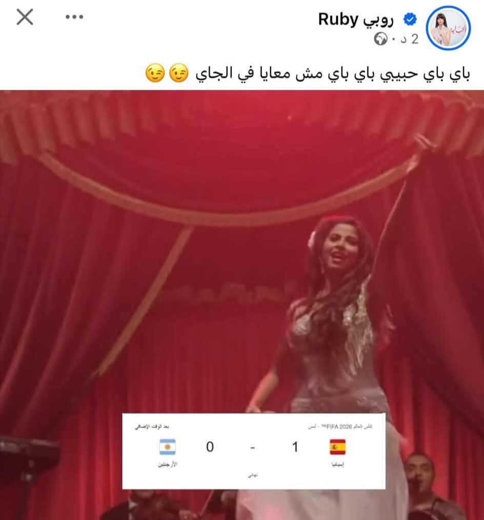 روبي