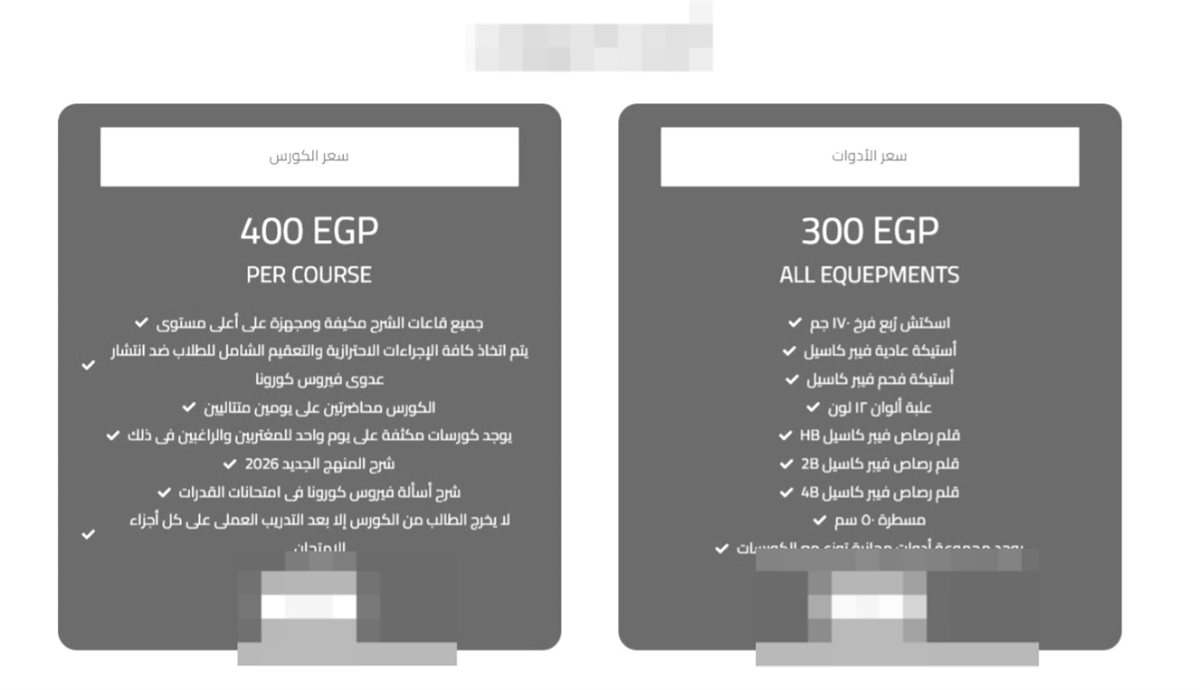 أسعار كورسات التأهيل لاختبارات القدرات الخاصة بكليات الفنون الجميلة