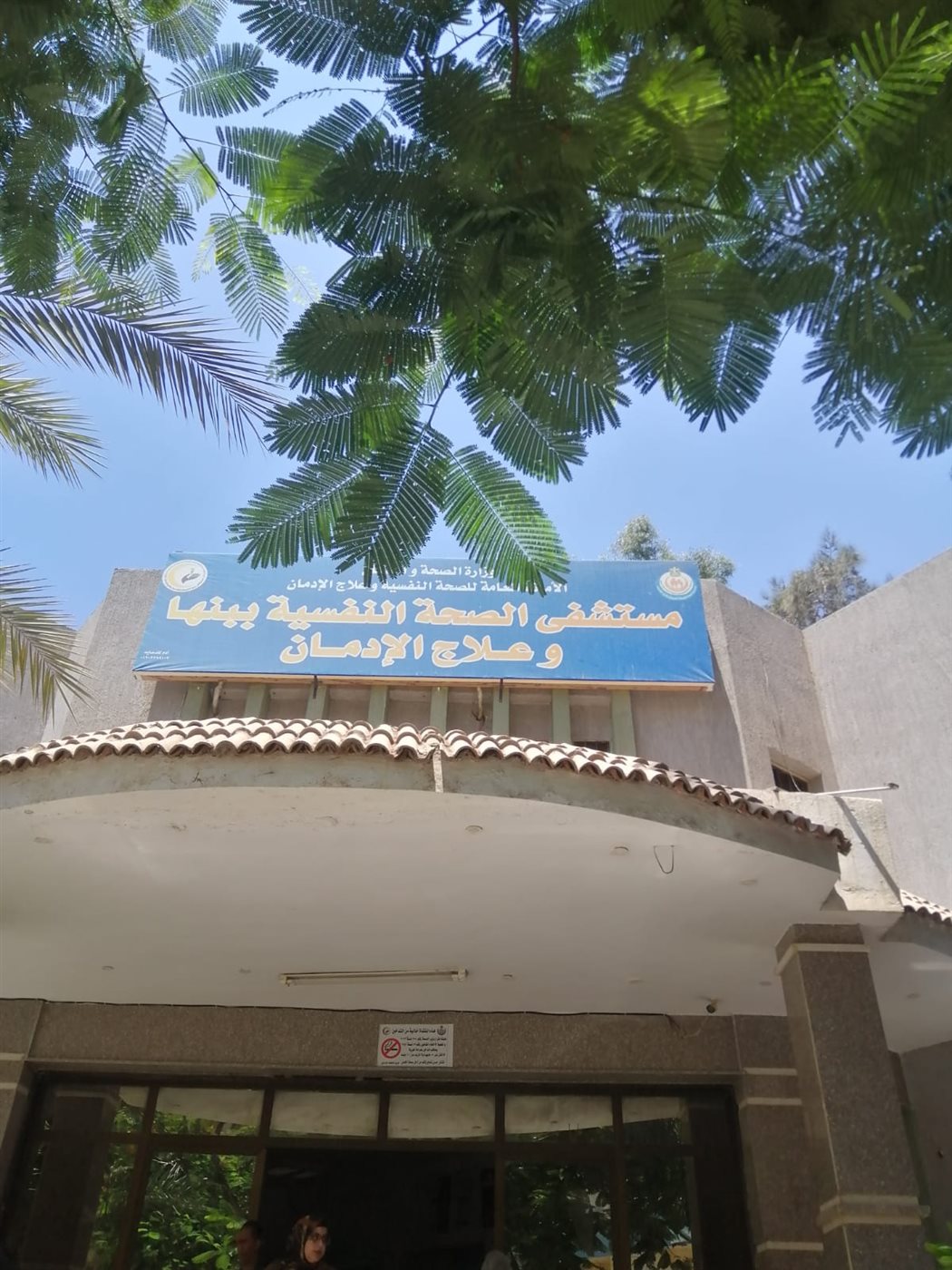 &nbsp;المجلس القومي لحقوق الإنسان