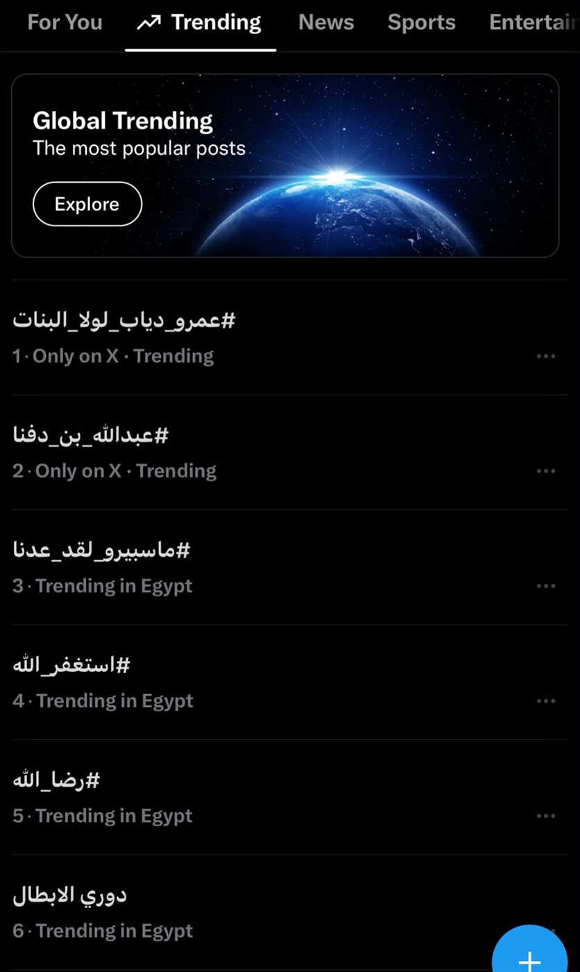 عمرو دياب يتصدر تريند إكس