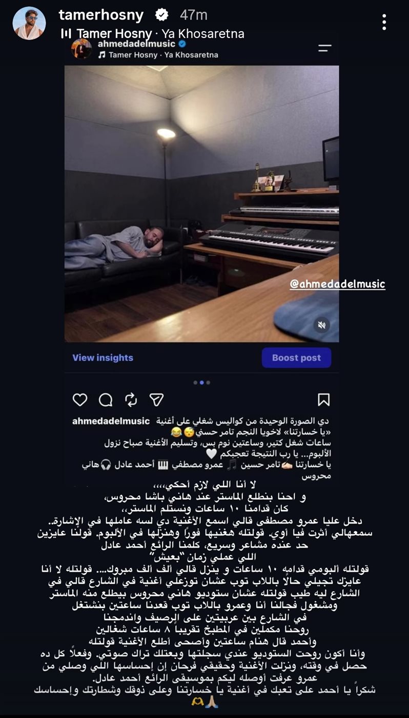 ستوري تامر حسني