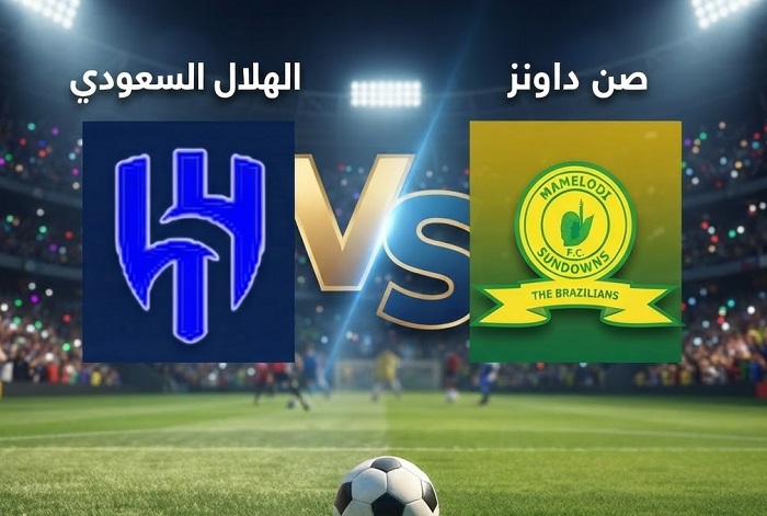 Al Hilal vs Mamelodi Sundowns