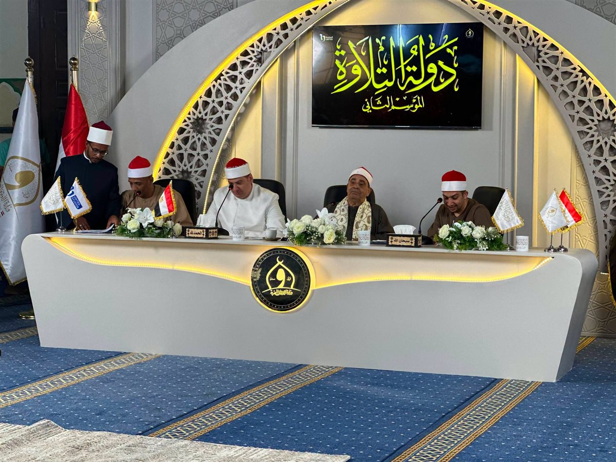 فعاليات مسابقة «دولة التلاوة»