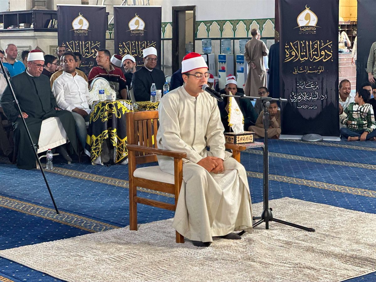 فعاليات مسابقة «دولة التلاوة»
