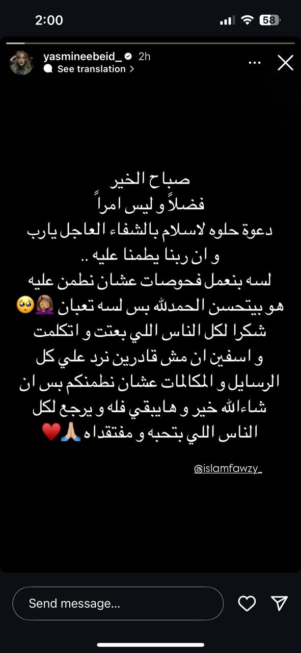 زوجة إسلام فوزي عبر ستوري حسابها بموقع إنستجرام