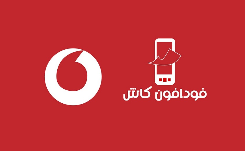 <strong>كود الاستعلام عن رصيد فودافون كاش 2025</strong>