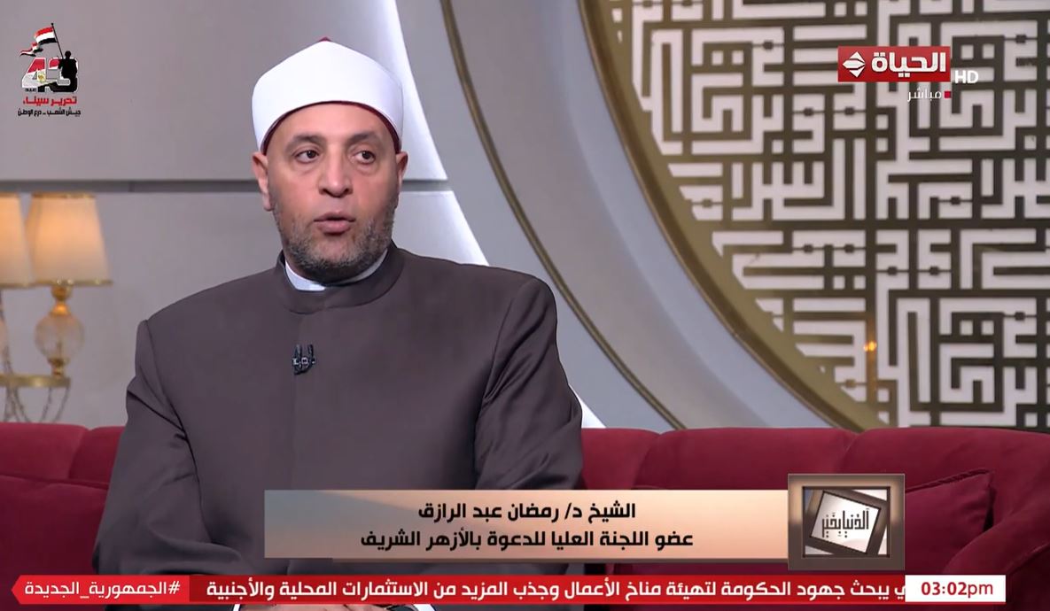 <strong> الدكتور رمضان عبد الرازق</strong>
