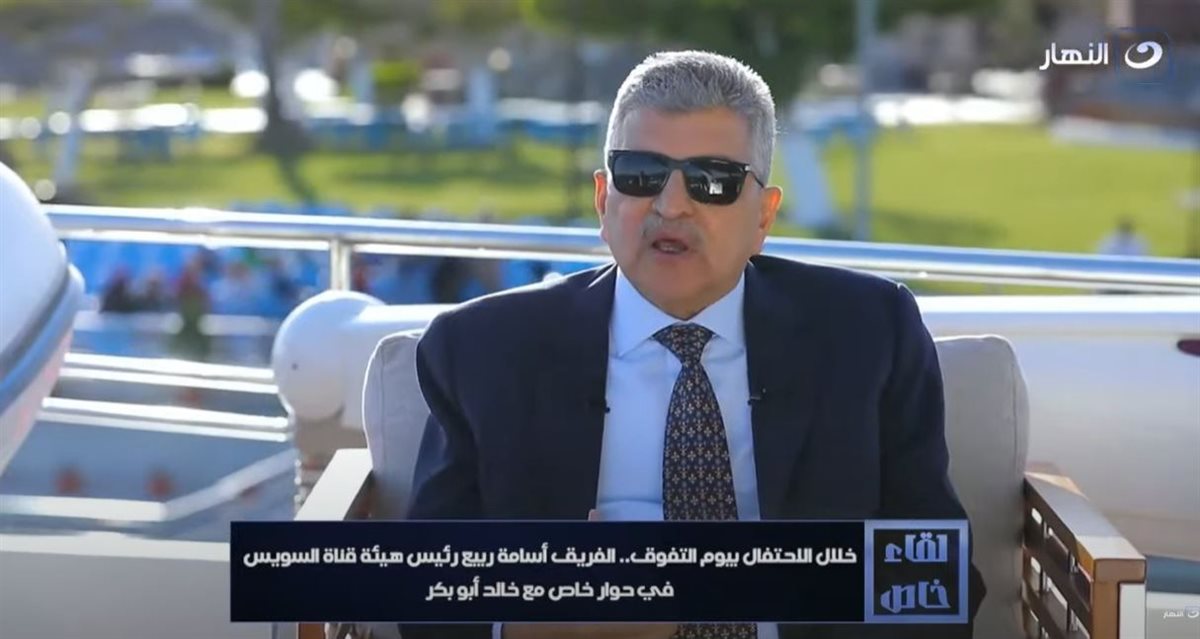<strong>الفريق أسامة ربيع</strong>