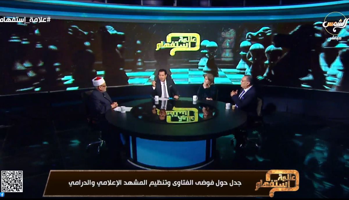 <strong>برنامج علامة استفهام </strong>