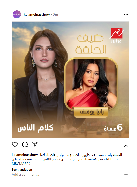 الصفحة الرسمية لبرنامج كلام الناس الذي تقدمه الإعلامية ياسمين عز