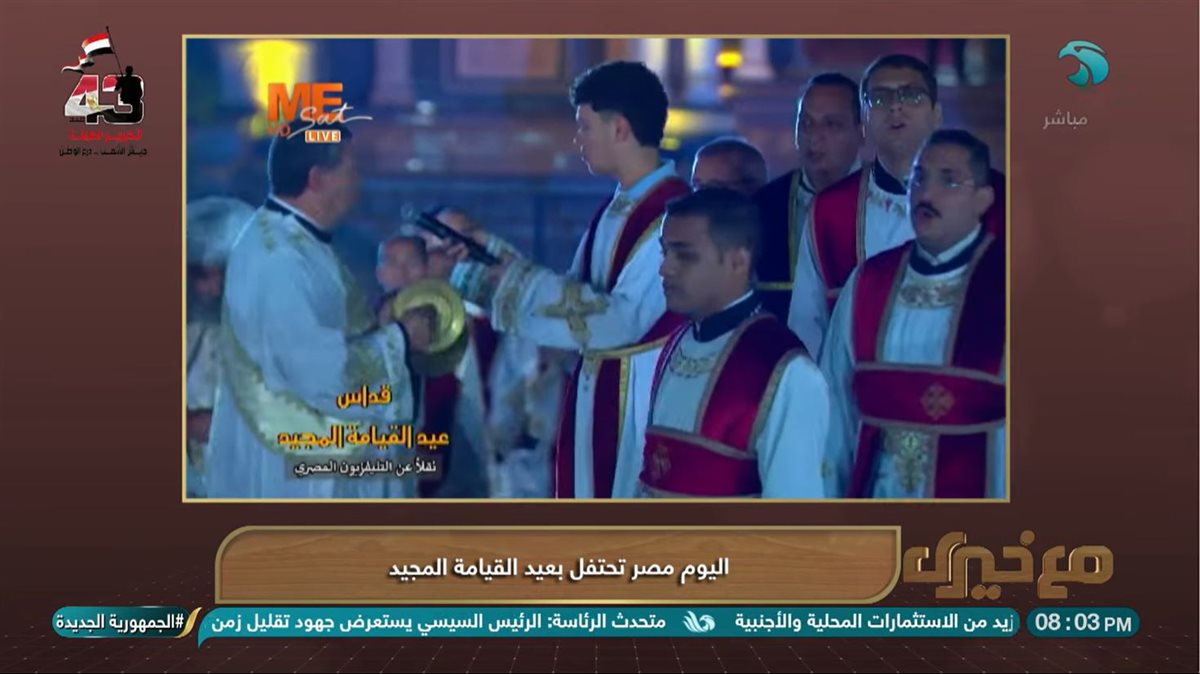 <strong>برنامج مع خيري </strong>