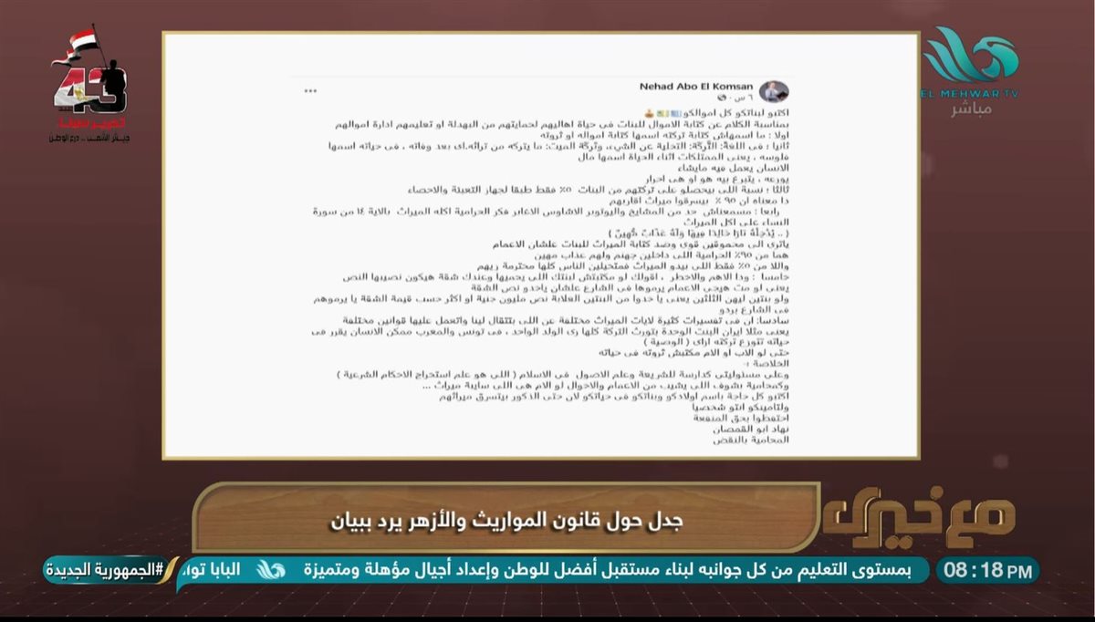 <strong>برنامج مع خيري </strong>