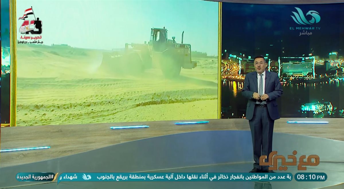 <strong>برنامج مع خيري </strong>