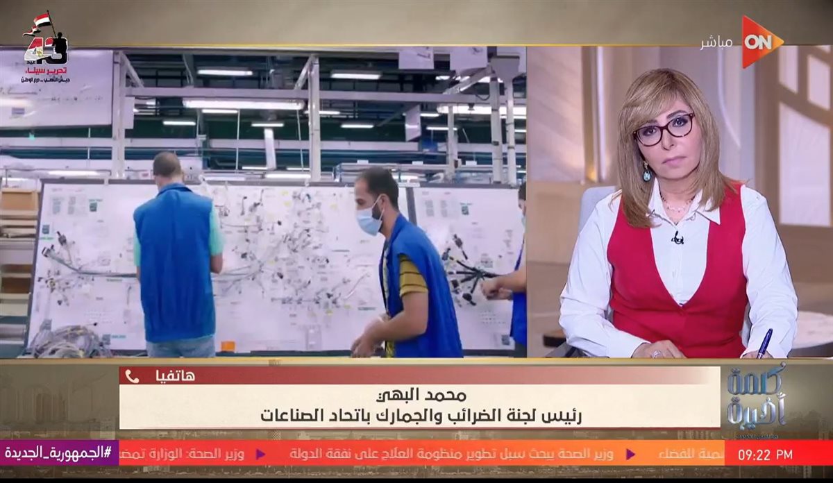 <strong>برنامج كلمة أخيرة </strong>
