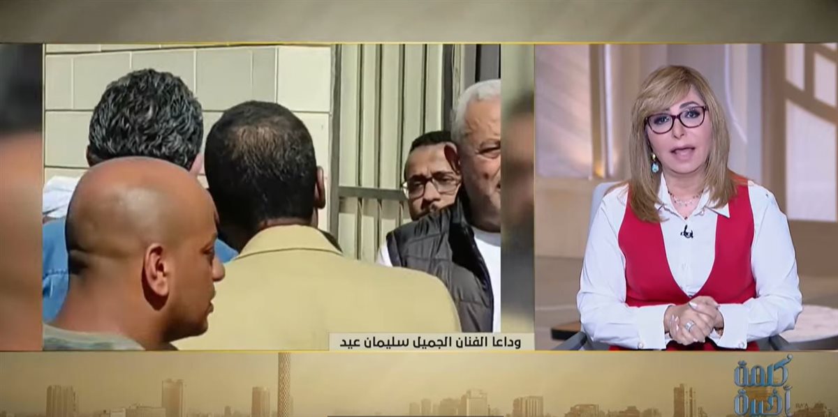 <strong>برنامج كلمة أخيرة </strong>