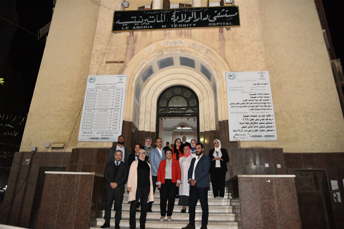 مستشفى دار الولادة الماترنتيه بمحافظة الإسكندرية