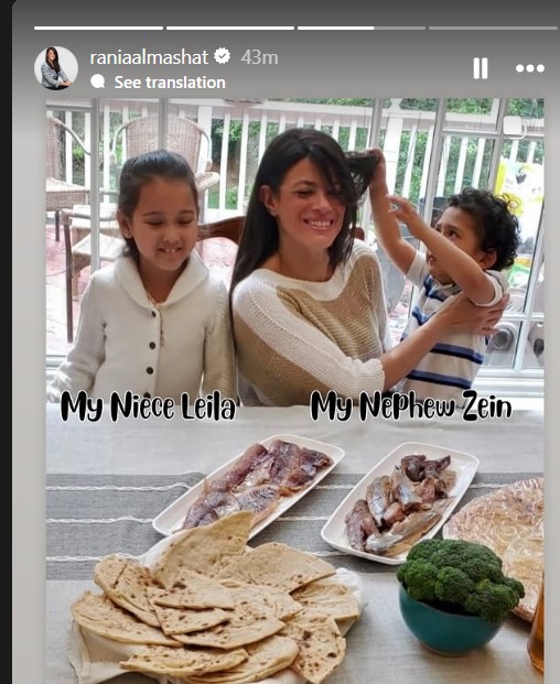 رانيا المشاط