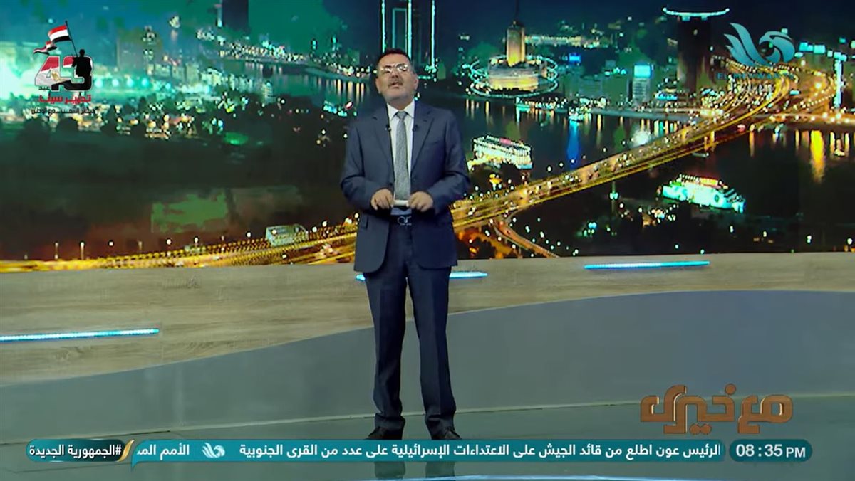 <strong>برنامج مع خيري </strong>