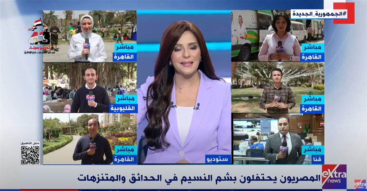 <strong>اكسترا نيوز </strong>