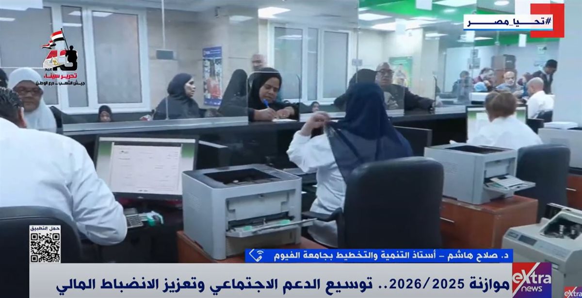 <strong>اكسترا نيوز </strong>