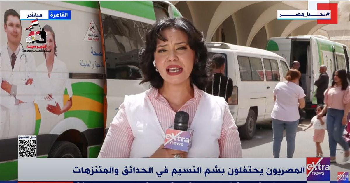 <strong>اكسترا نيوز </strong>