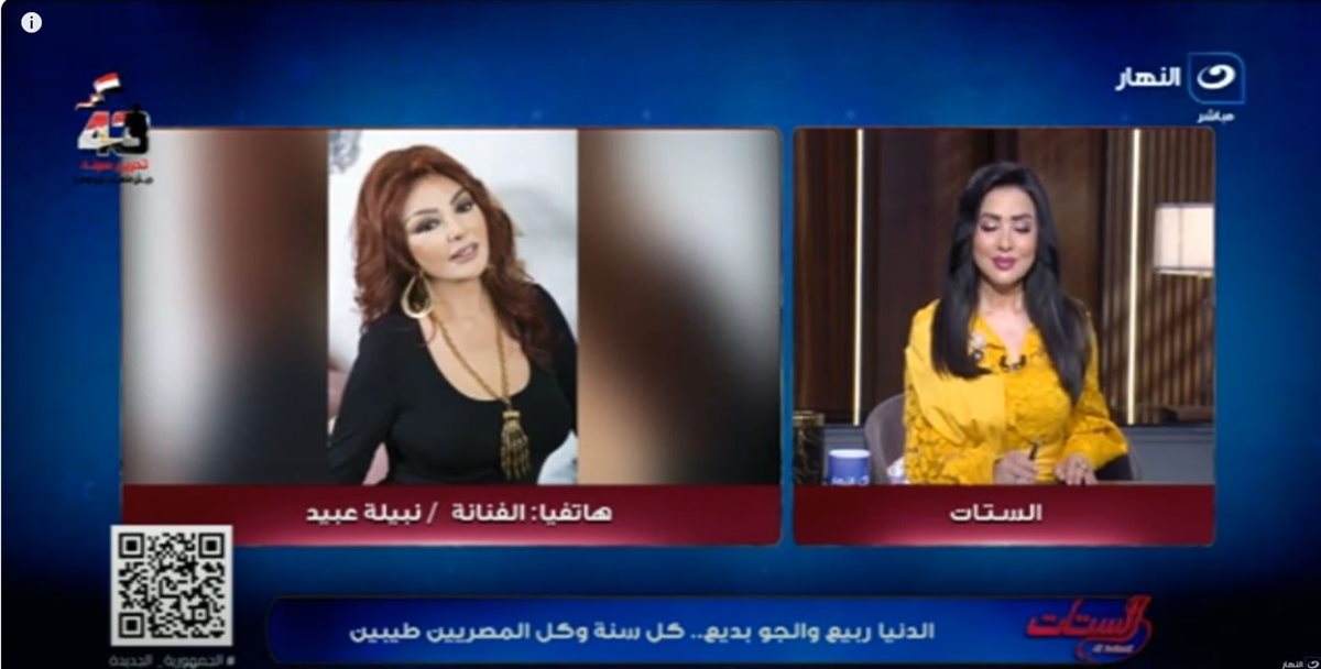 <strong>برنامج الستات</strong>