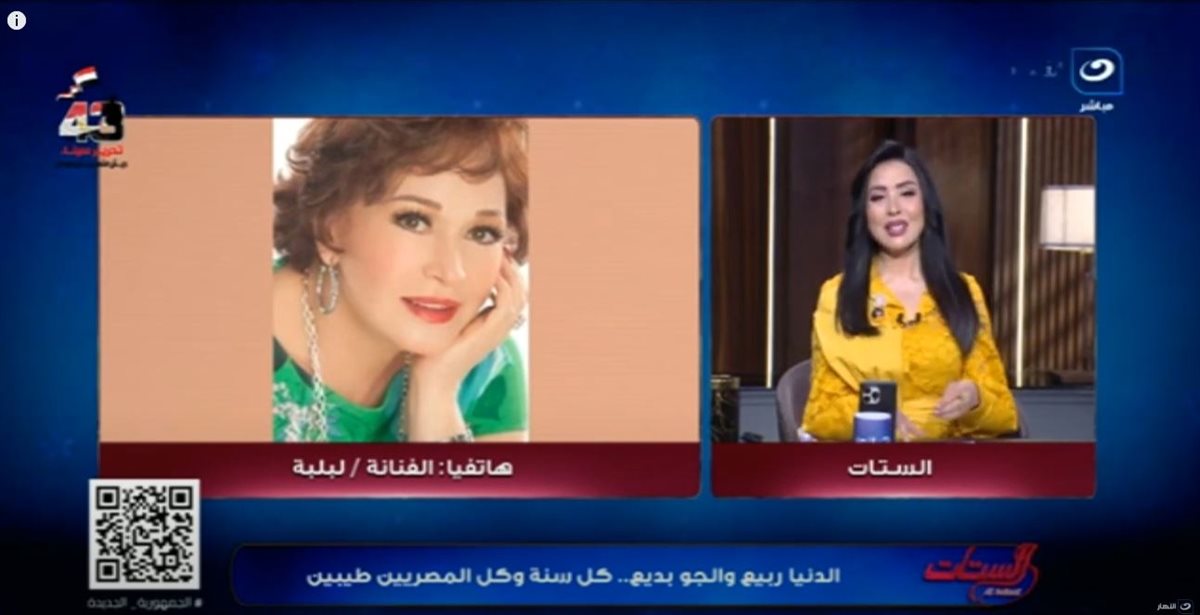 <strong>برنامج الستات</strong>