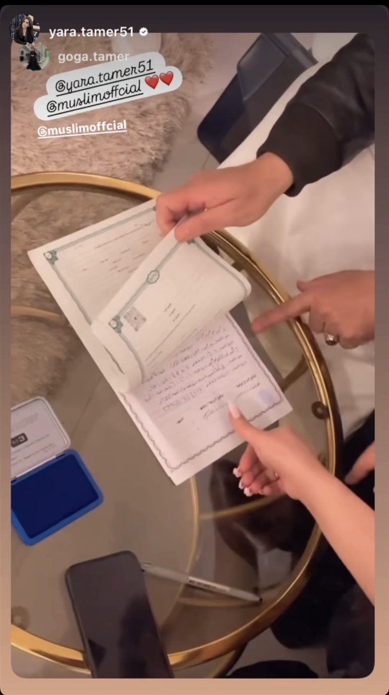 عقد قران مسلم ويارا تامر