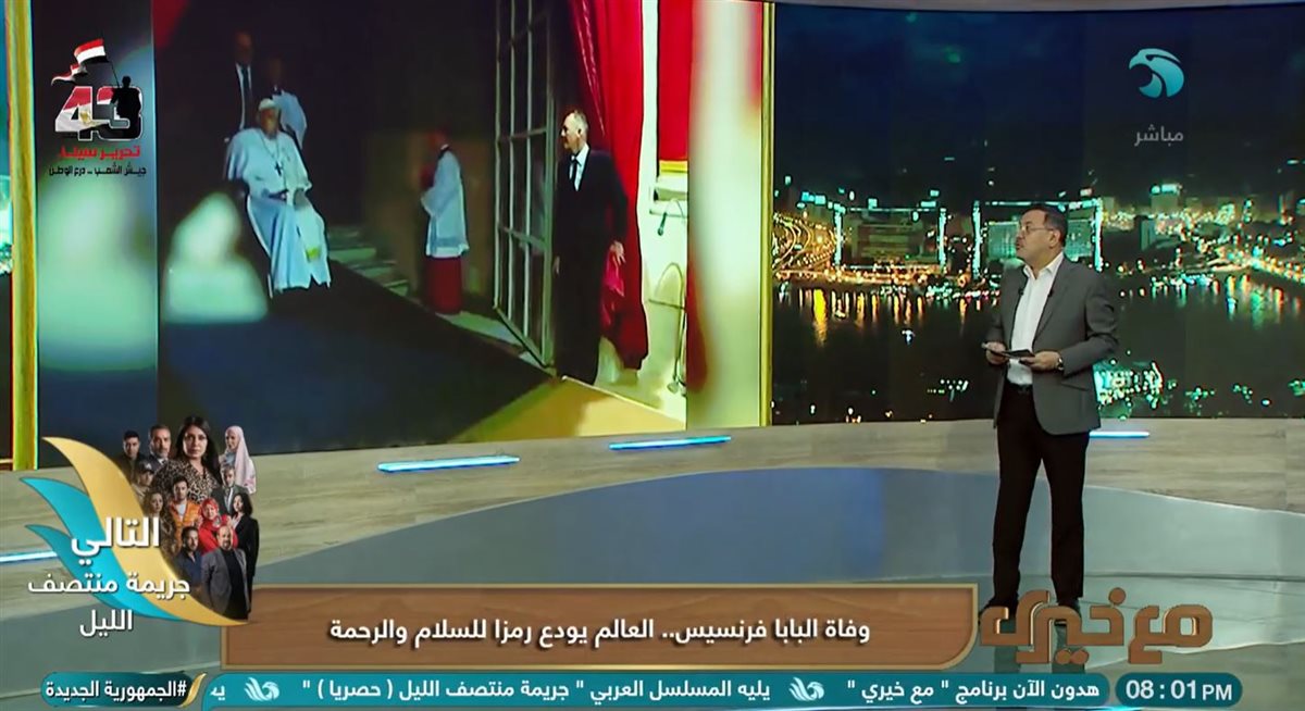 <strong>برنامج مع خيري </strong>