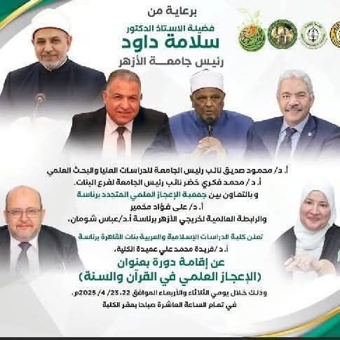 جامعة الأزهر