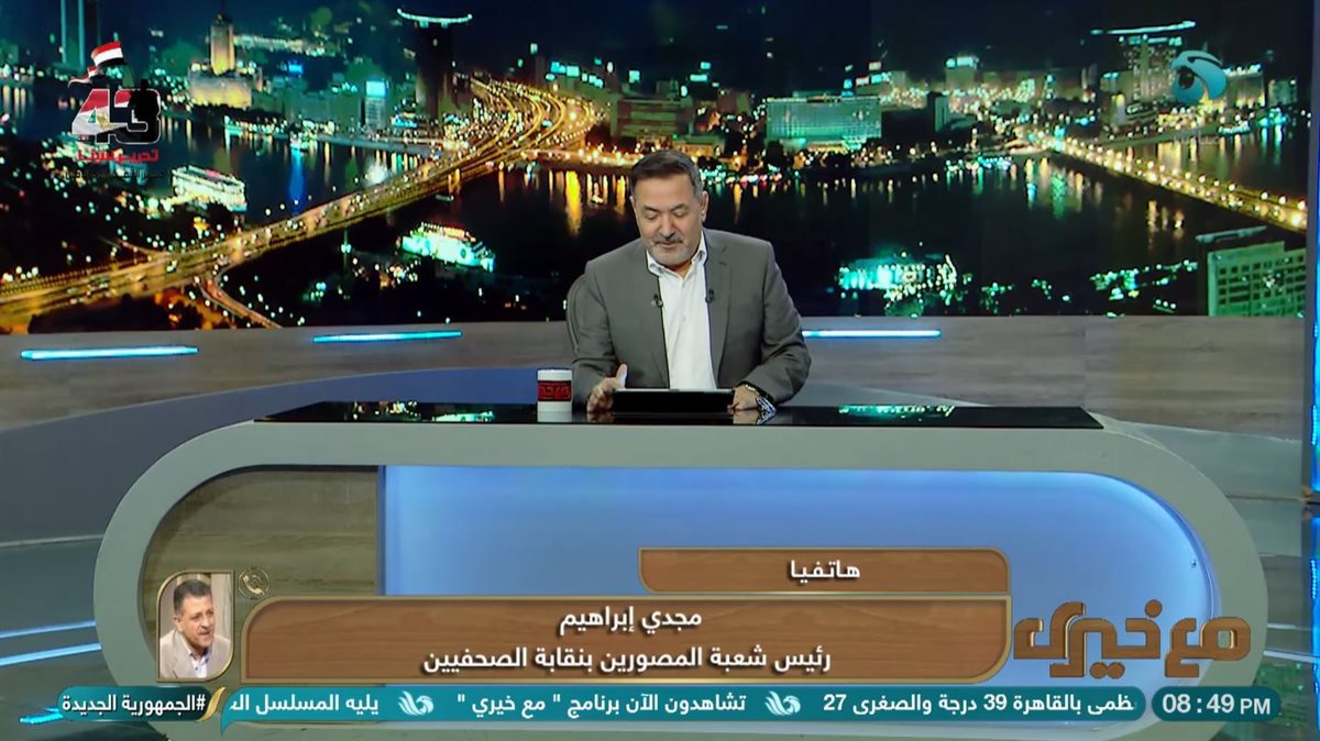 <strong>برنامج مع خيري </strong>