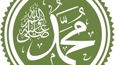 النبي محمد صلى الله عليه وسلم