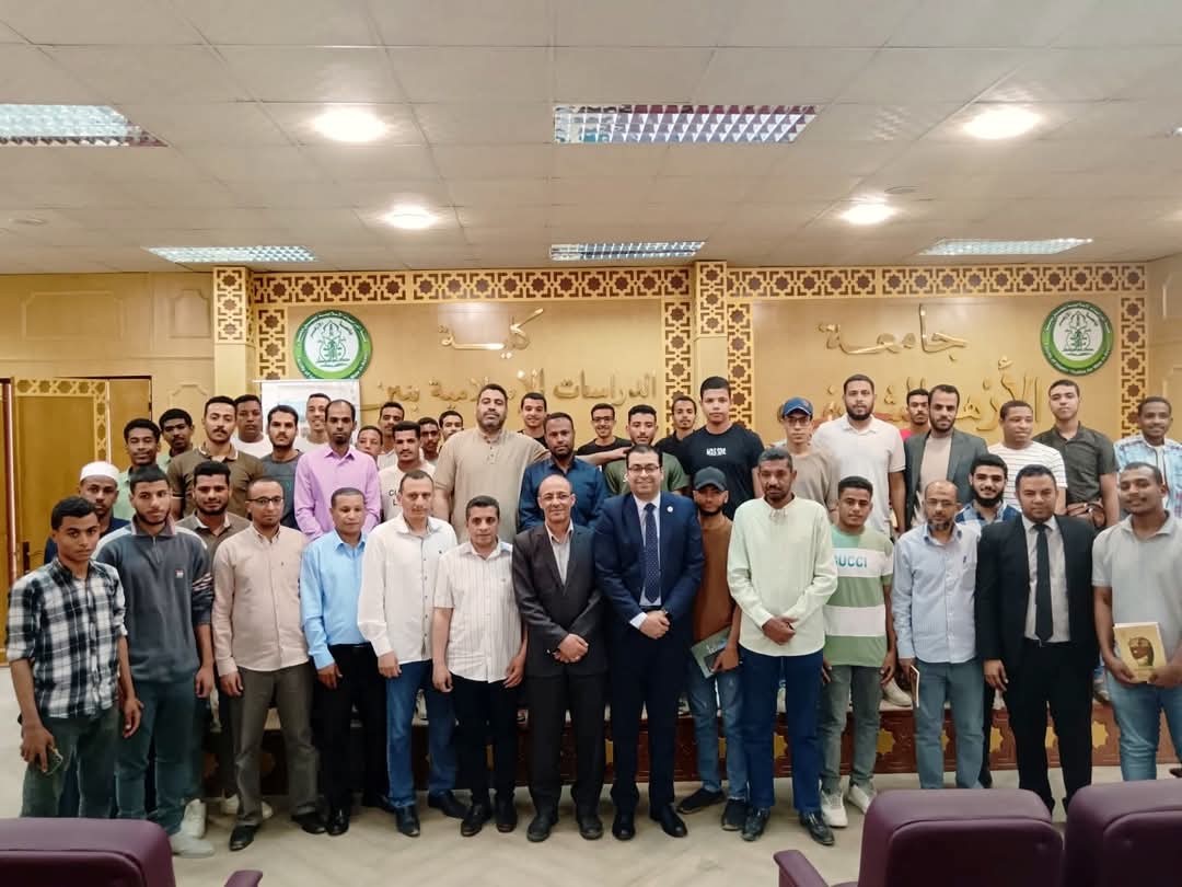 جامعة الأزهر